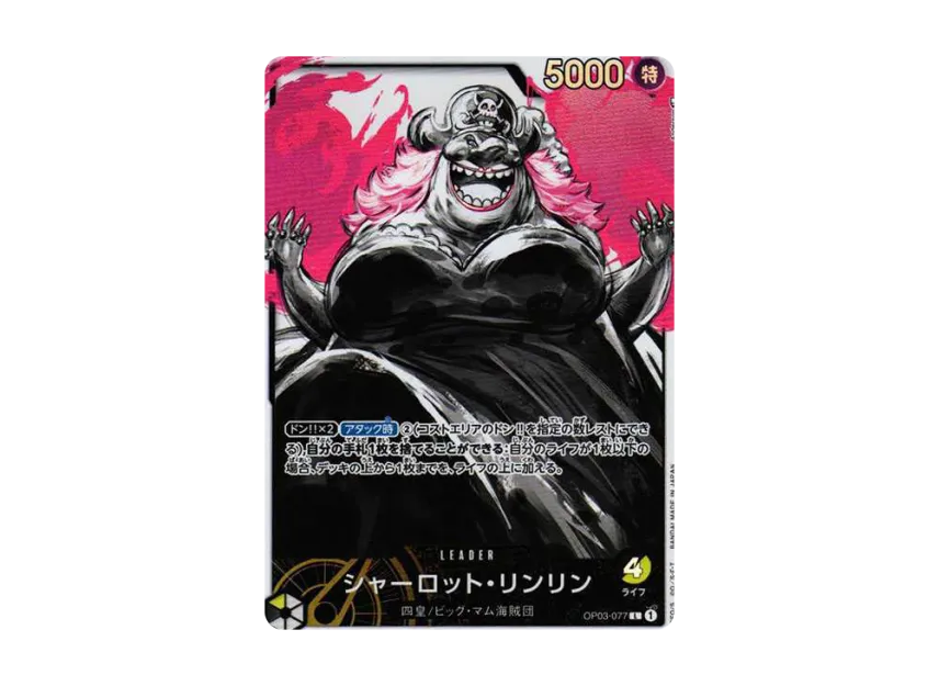 Charlotte Linlin L-P [OP03-077] (Booster Pack "Formidable Enemy")