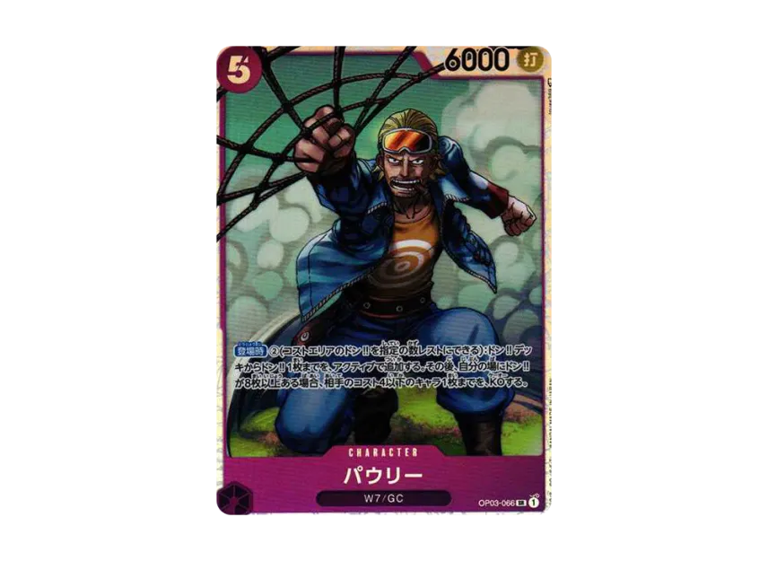 Pauly SR [OP03-066] (Booster Pack "Formidable Enemy")