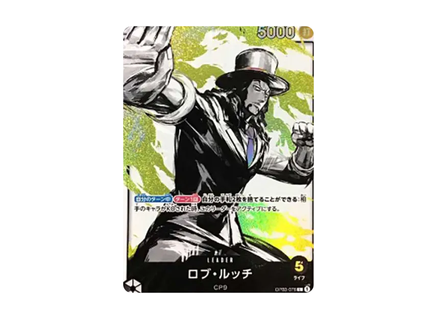 Rob Lucci L-P [OP03-076] (Booster Pack "Formidable Enemy")