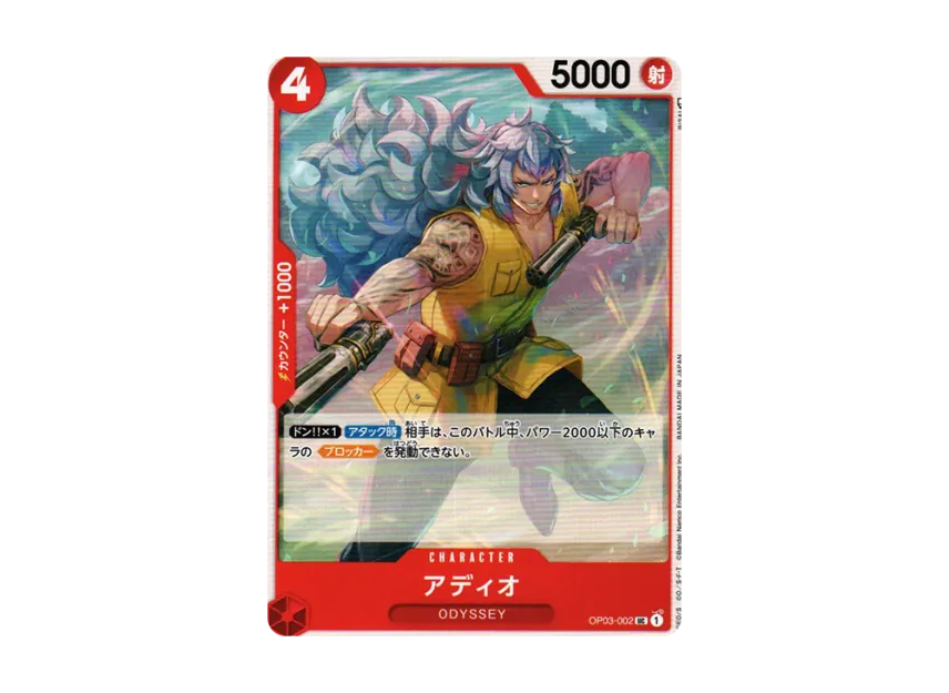 Adio UC [OP03-002] (Booster Pack "Formidable Enemy")
