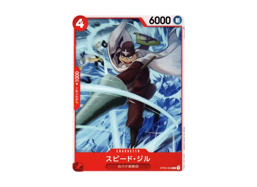 Speed Jil C [OP03-006] (Booster Pack "Formidable Enemy")