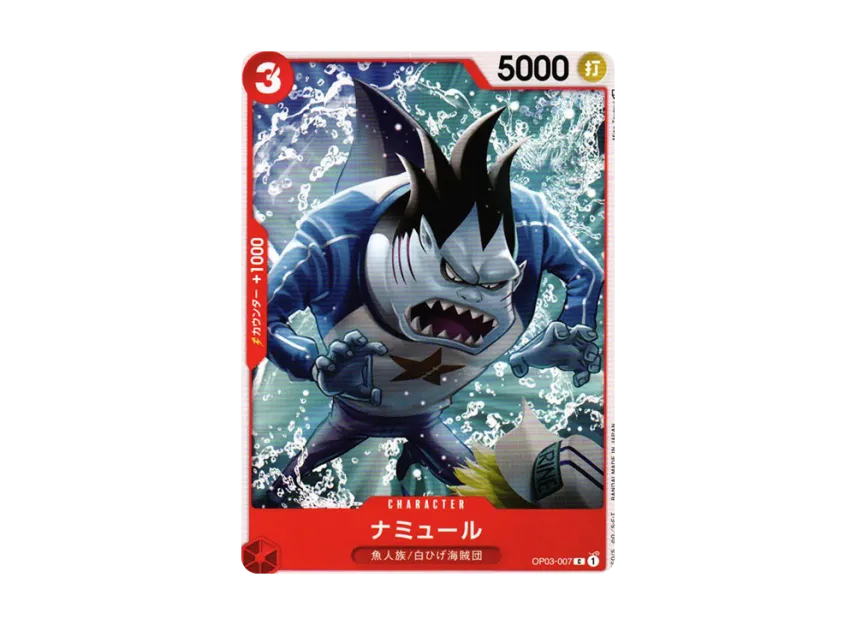 Namule C [OP03-007] (Booster Pack "Formidable Enemy")