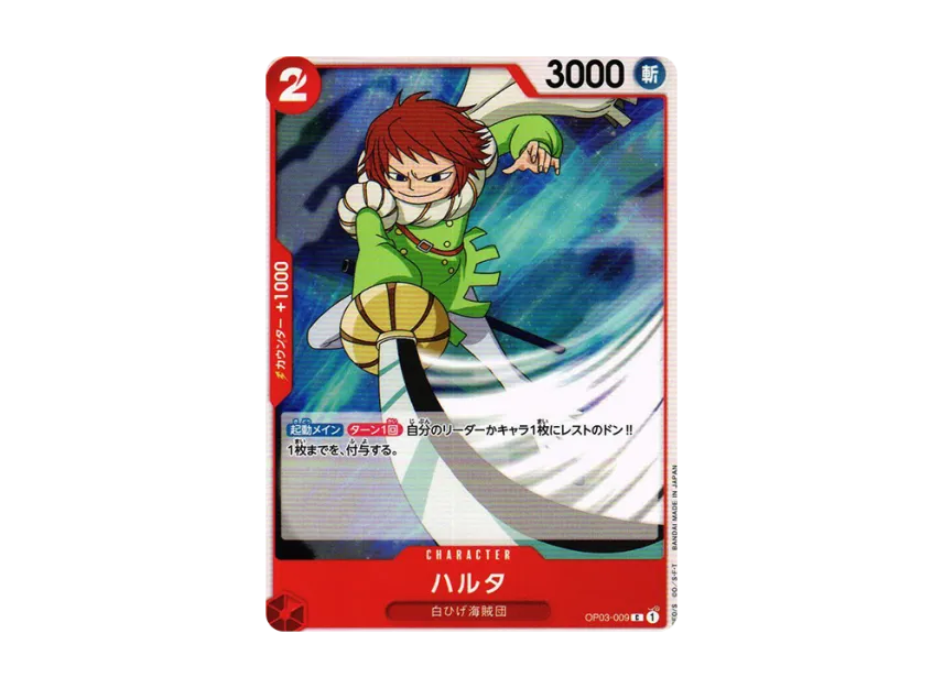 Haruta C [OP03-009] (Booster Pack "Formidable Enemy")