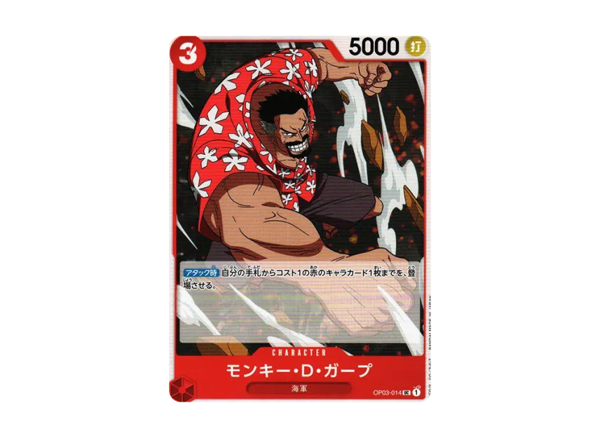 Monkey D Garp UC [OP03-014] (Booster Pack "Formidable Enemy")