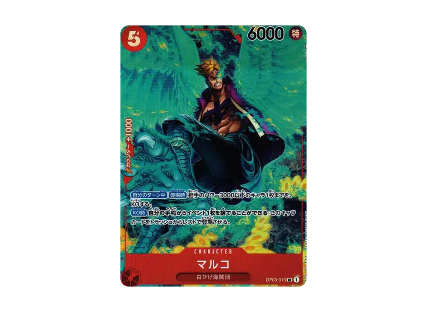 Marco SR-P [OP03-013] (Booster Pack "Formidable Enemy")