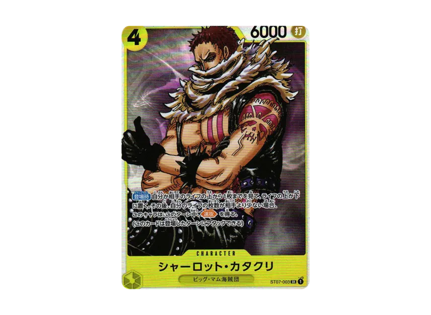 Charlotte Katakuri SR [ST07-003] (Start Deck "Big Mom Pirates")