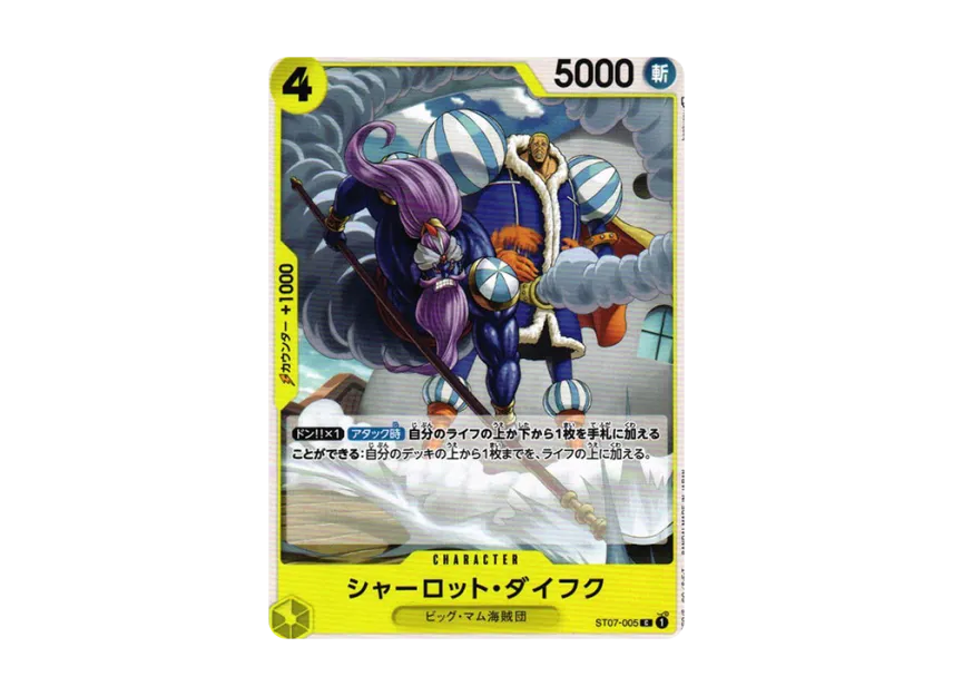 Charlotte Daifuku C [ST07-005] (Start Deck "Big Mom Pirates")