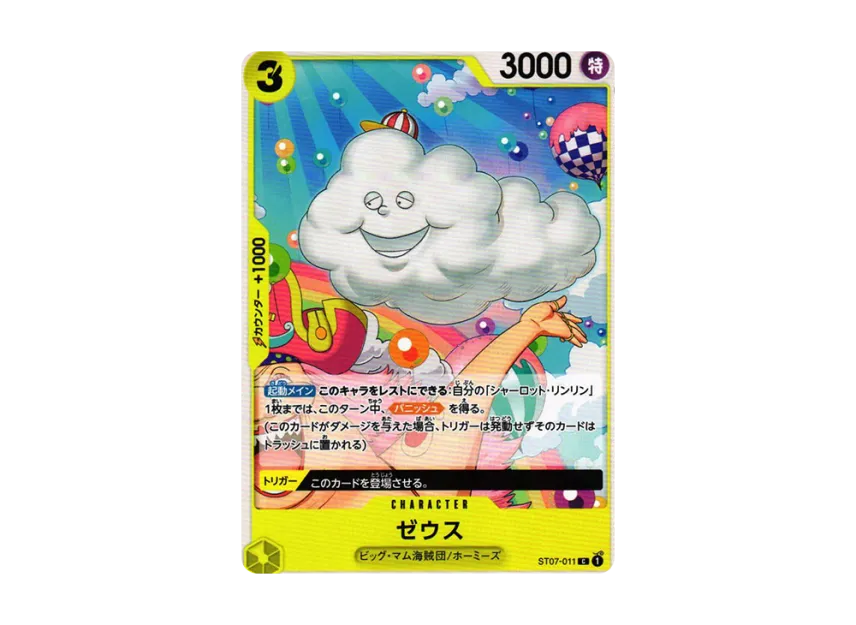 Zeus C [ST07-011] (Start Deck "Big Mom Pirates")
