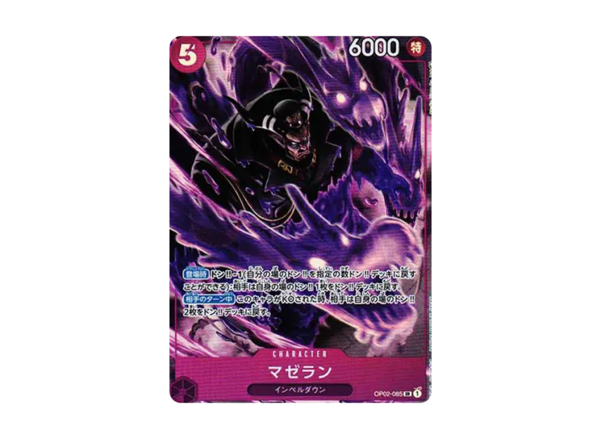 Magellan SR-P [OP02-085] (Booster Pack "Final Battle")