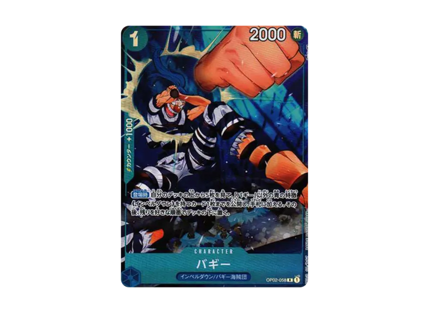 Buggy R-P [OP02-058] (Booster Pack "Final Battle")