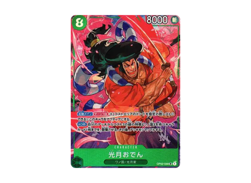 Kozuki Oden SR-P [OP02-030] (Booster Pack "Final Battle")