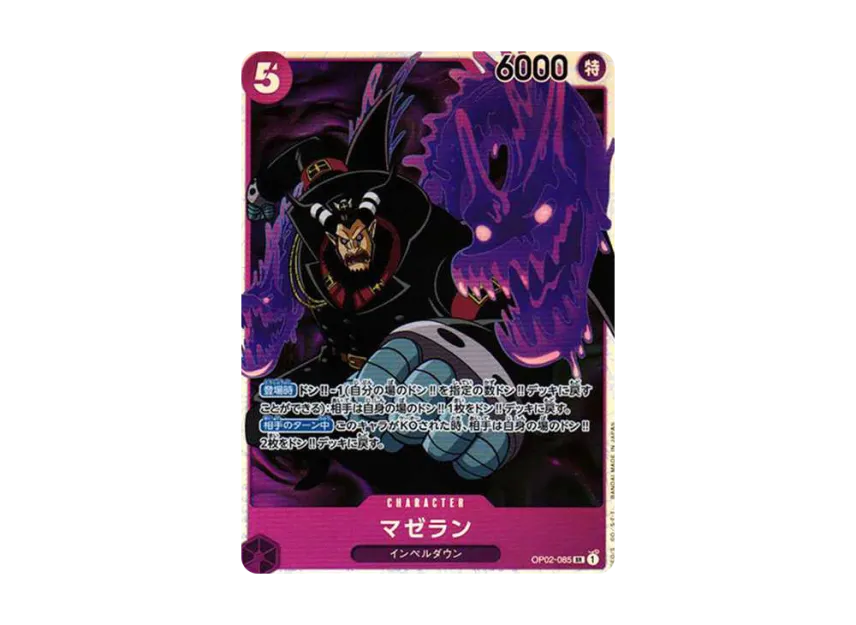 Magellan SR [OP02-085] (Booster Pack "Final Battle")