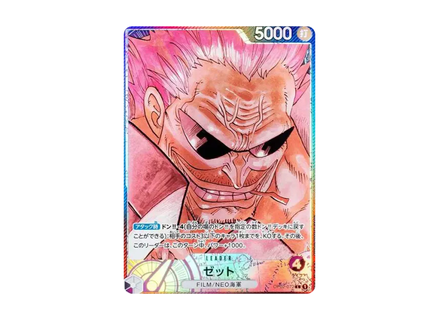 Z L-P [OP02-072] (Booster Pack "Final Battle")