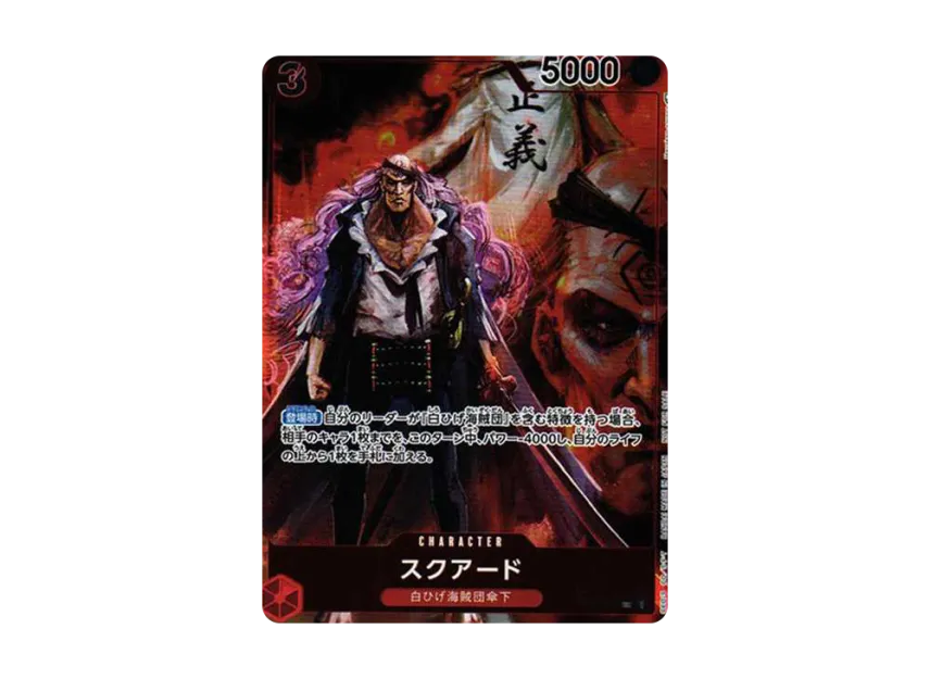 Squad UC-P [OP02-009] (Booster Pack "Final Battle")