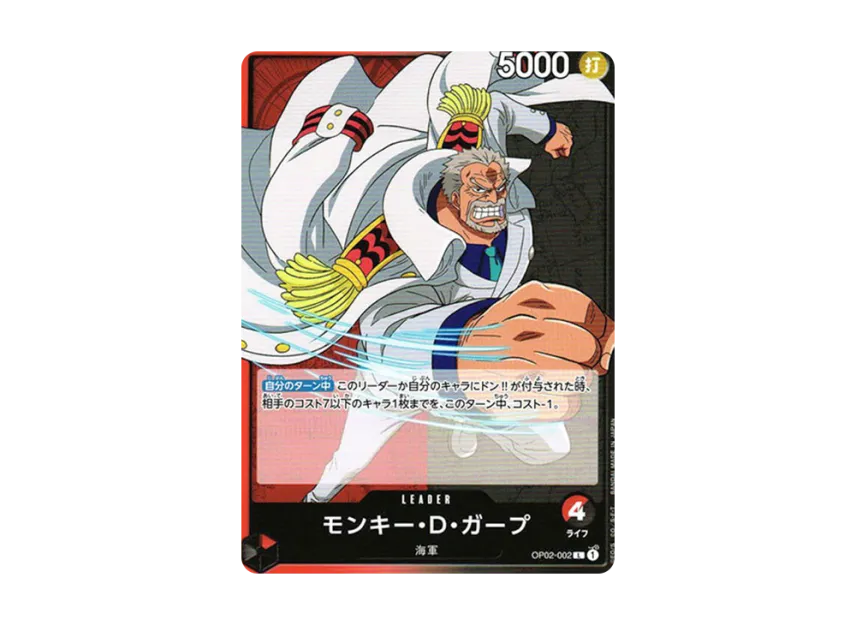 Monkey D Garp L [OP02-002] (Booster Pack "Final Battle")