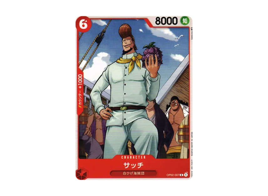 Thatch C [OP02-007] (Booster Pack "Final Battle")