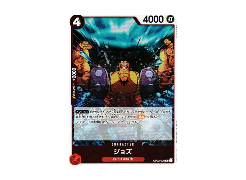 Jozu R [OP02-008] (Booster Pack "Final Battle")