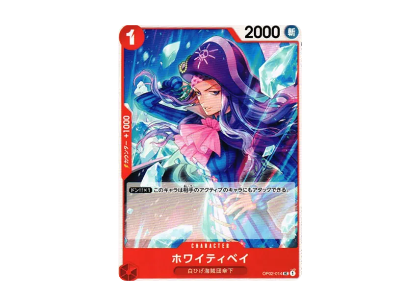 Whitey Bay UC [OP02-014] (Booster Pack "Final Battle")
