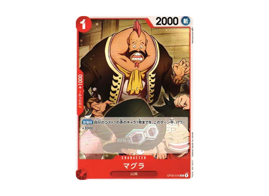 Magura C [OP02-016] (Booster Pack "Final Battle")