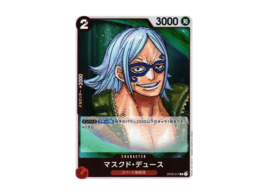 Masked Deuce R [OP02-017] (Booster Pack "Final Battle")