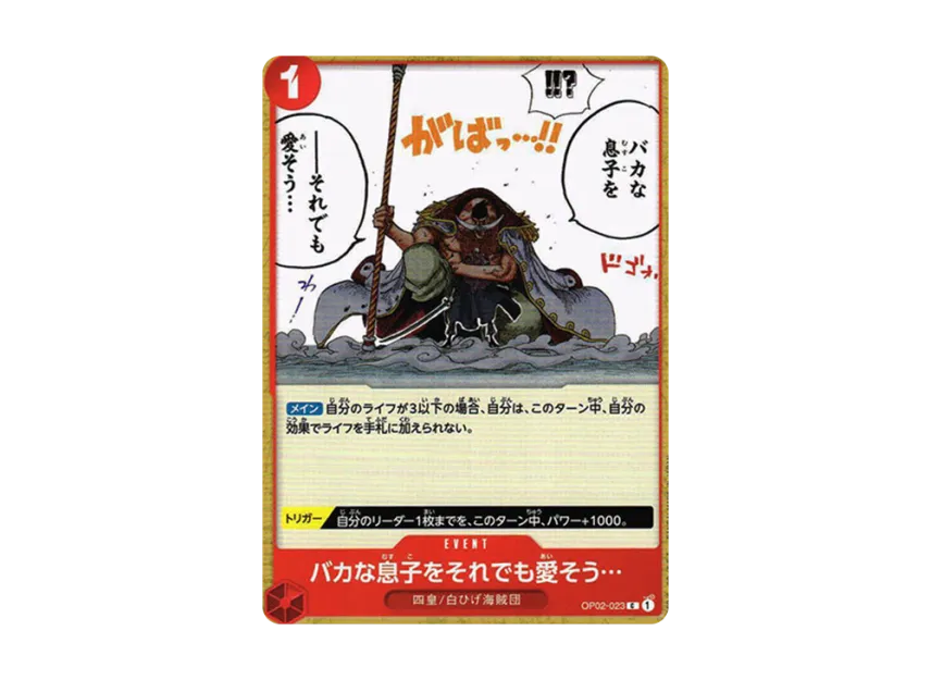 You May Be a Fool...but I Still Love You C [OP02-023] (Booster Pack "Final Battle")
