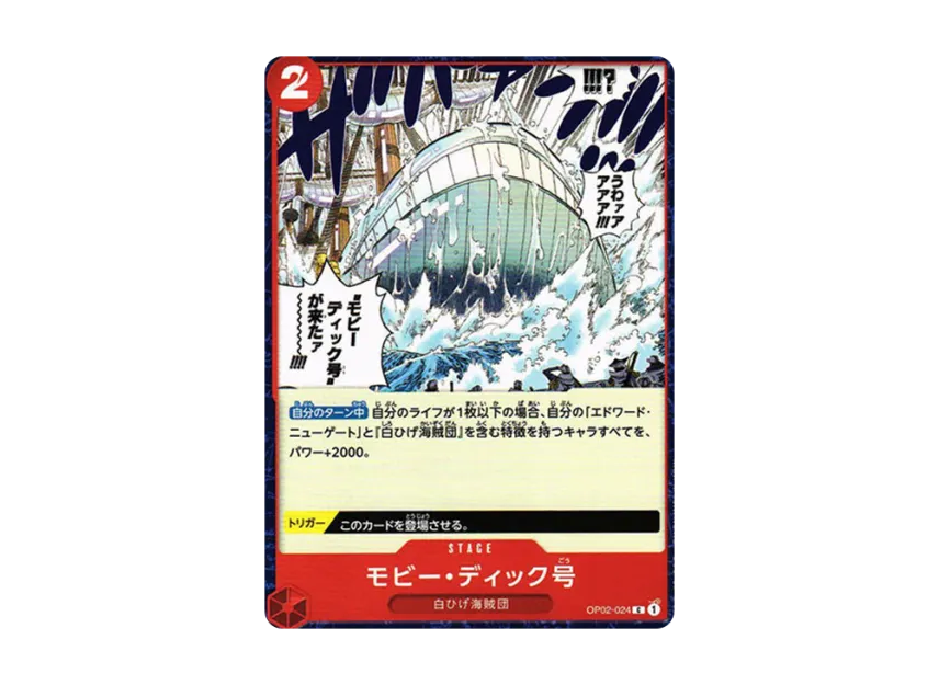 Moby Dick C [OP02-024] (Booster Pack "Final Battle")