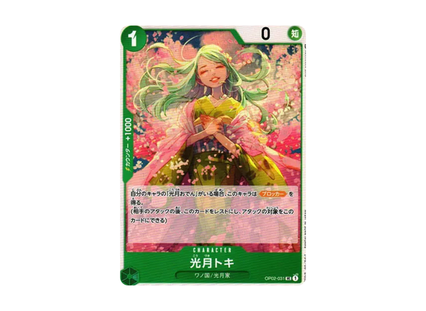 Kozuki Toki UC [OP02-031] (Booster Pack "Final Battle")
