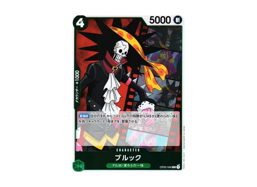 Brooke R [OP02-040] (Booster Pack "Final Battle")