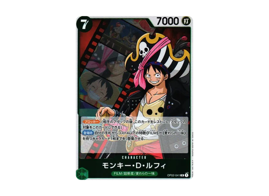Monkey D Luffy R [OP02-041] (Booster Pack "Final Battle")