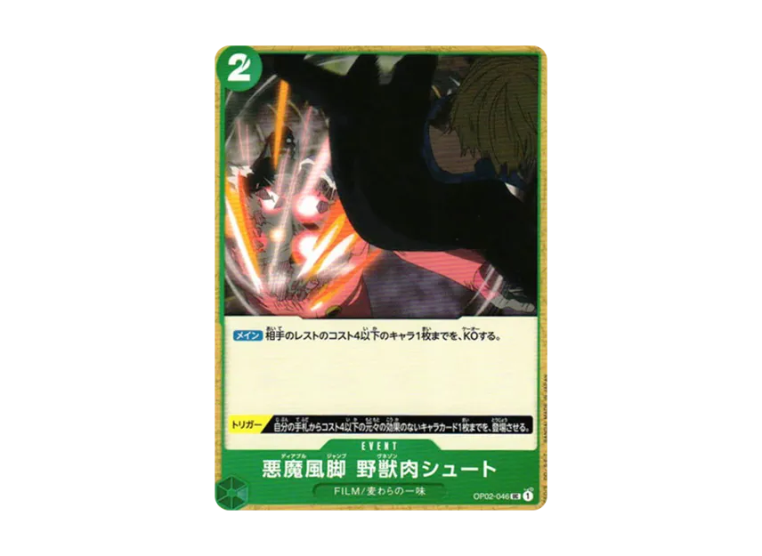 Diable Jambe Venaison Shoot UC [OP02-046] (Booster Pack "Final Battle")