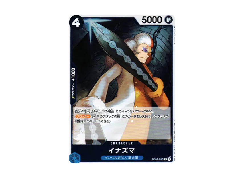 Inazuma R [OP02-050] (Booster Pack "Final Battle")
