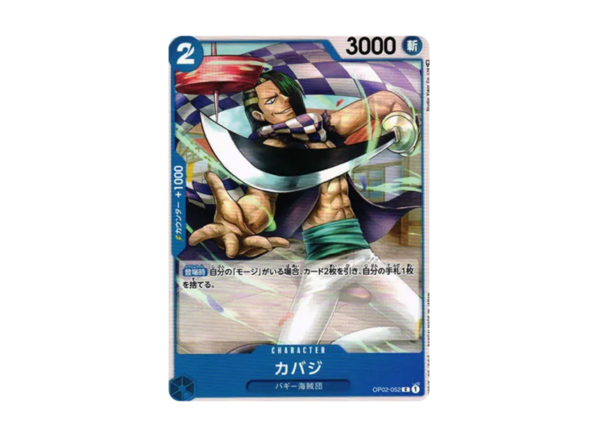 Cabaji C [OP02-052] (Booster Pack "Final Battle")