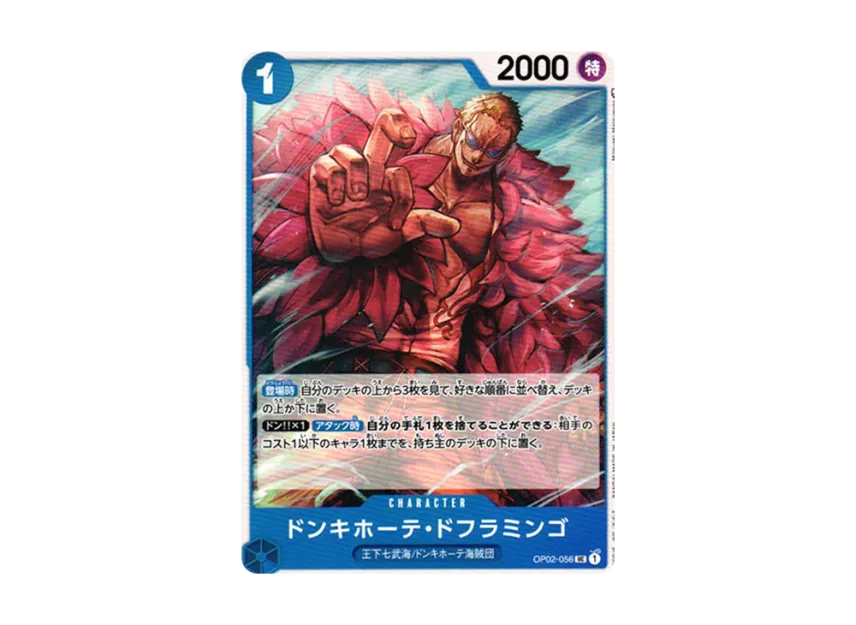 Donquixote Doflamingo UC [OP02-056] (Booster Pack "Final Battle")