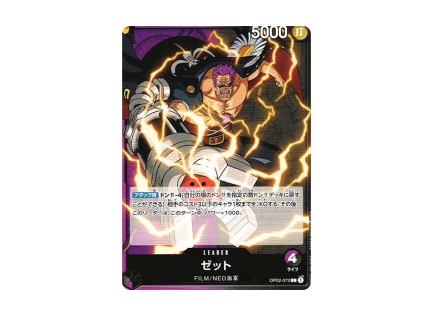 Z L [OP02-072] (Booster Pack "Final Battle")