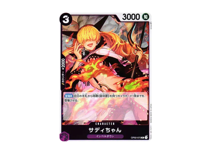Sadie-chan R [OP02-073] (Booster Pack "Final Battle")