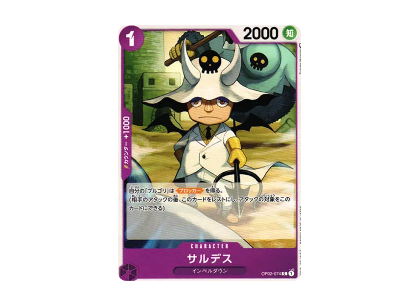 Saldeath C [OP02-074] (Booster Pack "Final Battle")