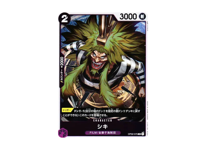Shiki R [OP02-075] (Booster Pack "Final Battle")