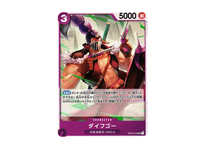 Daifugo UC [OP02-078] (Booster Pack "Final Battle")