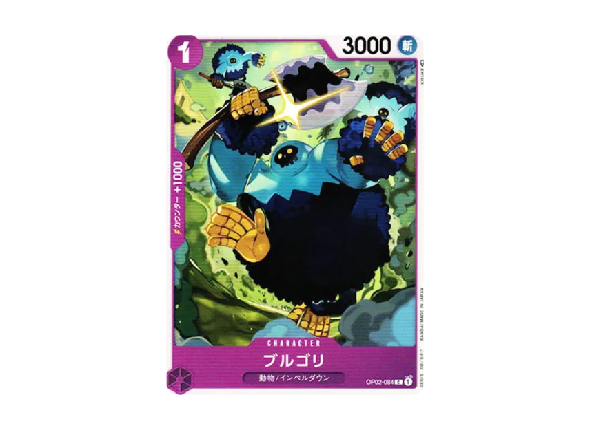 Blugori C [OP02-084] (Booster Pack "Final Battle")