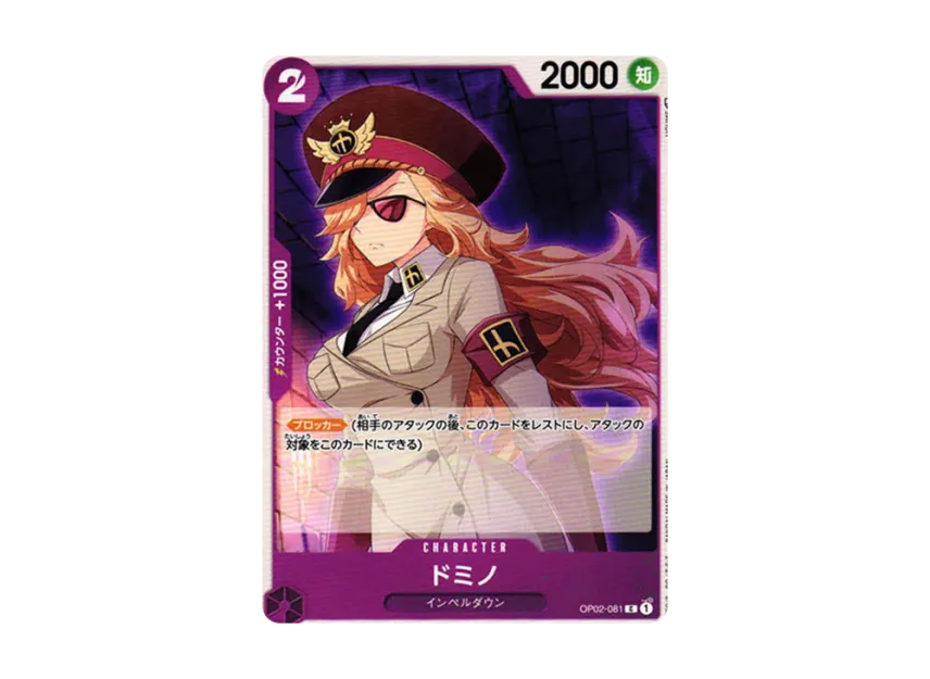 Domino C [OP02-081] (Booster Pack "Final Battle")