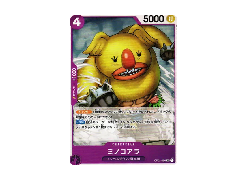 Minocoara UC [OP02-086] (Booster Pack "Final Battle")