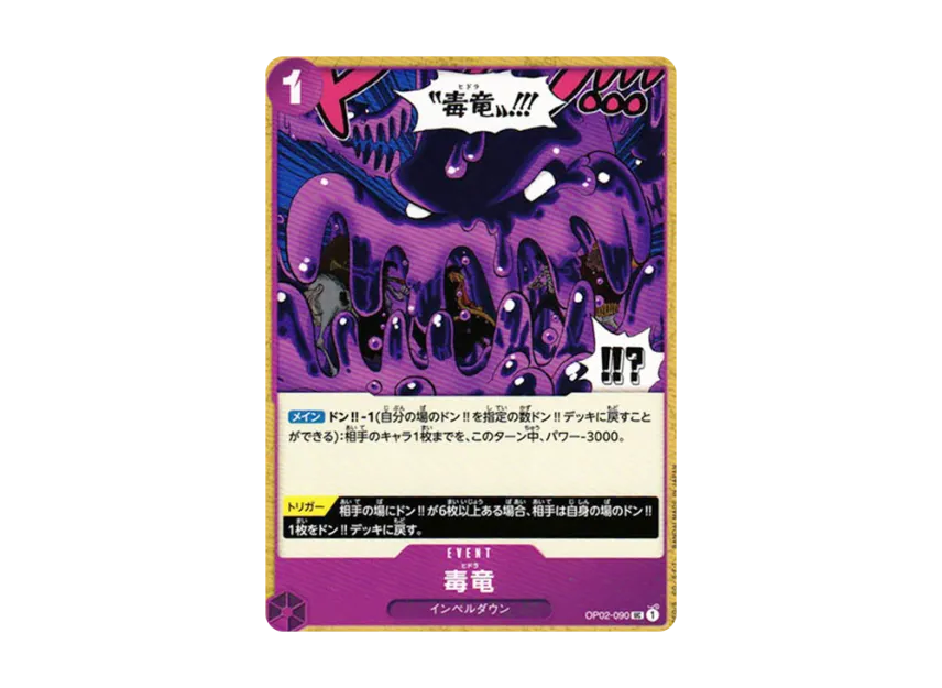 Hydra UC [OP02-090] (Booster Pack "Final Battle")