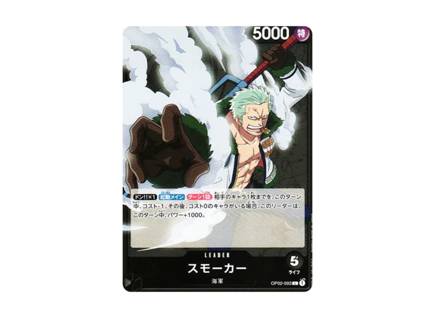 Smoker L [OP02-093] (Booster Pack "Final Battle")