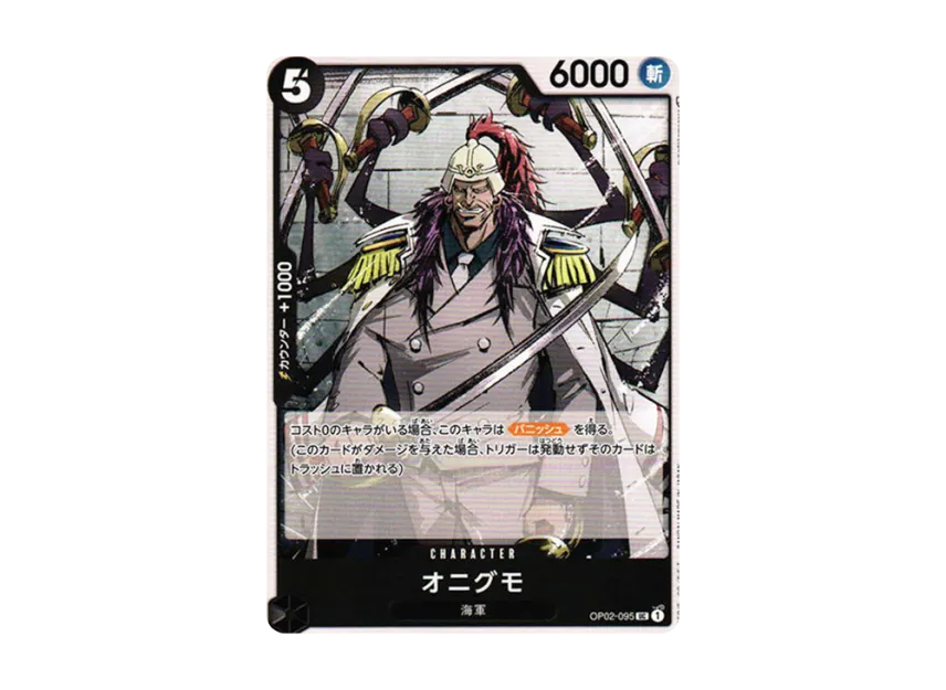 Onigumo UC [OP02-095] (Booster Pack "Final Battle")