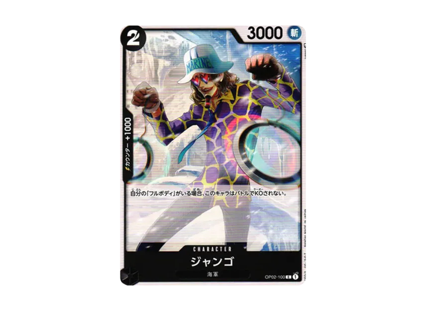 Jango C [OP02-100] (Booster Pack "Final Battle")