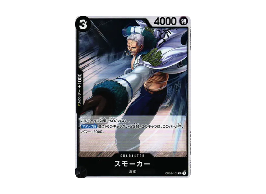 Smoker R [OP02-102] (Booster Pack "Final Battle")