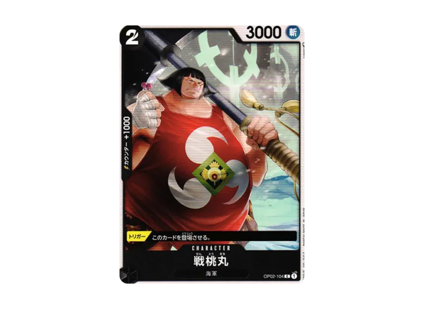 Sentomaru C [OP02-104] (Booster Pack "Final Battle")