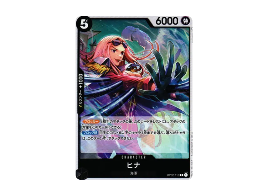 Hina R [OP02-110] (Booster Pack "Final Battle")