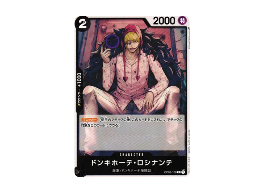 Donquixote Rosinante C [OP02-108] (Booster Pack "Final Battle")