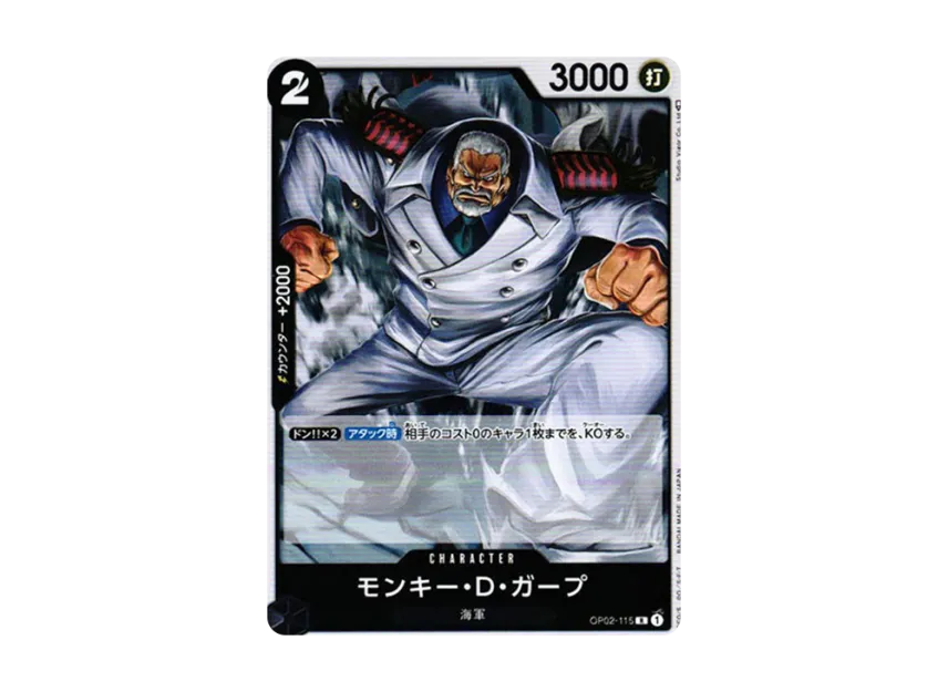 Monkey D Garp R [OP02-115] (Booster Pack "Final Battle")